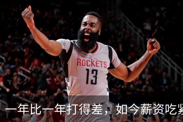一年比一年打得差，如今薪资吃紧的鹈鹕打算倒贴送走前乐透秀