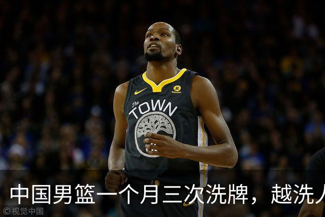 中国男篮一个月三次洗牌，越洗人数越少，最终确定热身赛大名单