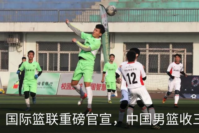 国际篮联重磅官宣，中国男篮收三个好消息和三个坏消息