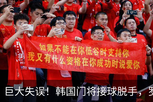 巨大失误！韩国门将接球脱手，罗莫进球，墨西哥1比0韩国