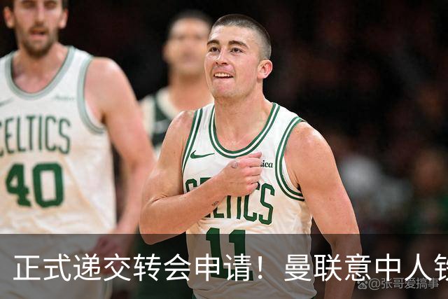 正式递交转会申请！曼联意中人铁心离队，红魔即将迎来中场第2签