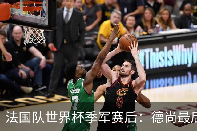 法国队世界杯季军赛后：德尚最后一次训话，球员拥抱告别后开启假期