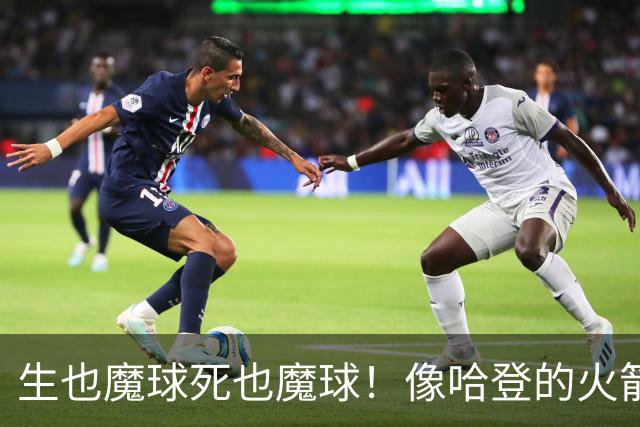 生也魔球死也魔球！像哈登的火箭一样极度迷信3分 最终让马刺崩盘