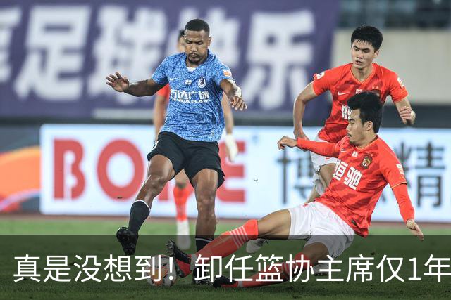 真是没想到！卸任篮协主席仅1年，45岁姚明近况曝光！原来易建联3年前的那句评价早就说对了