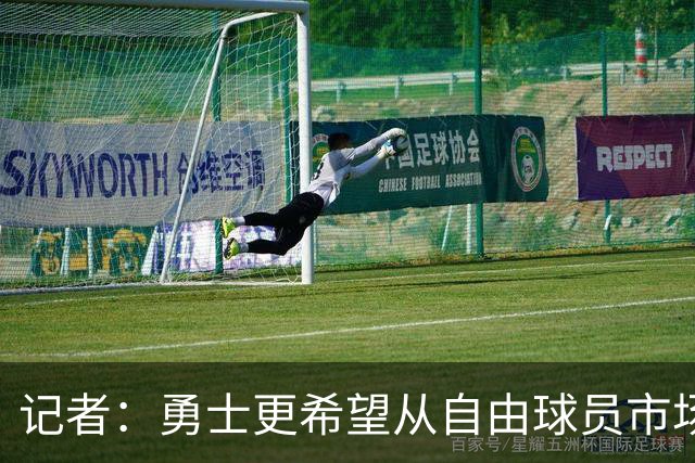 记者：勇士更希望从自由球员市场直接签下詹姆斯 而无需引入浓眉