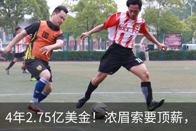 4年2.75亿美金！浓眉索要顶薪，詹库联手没戏